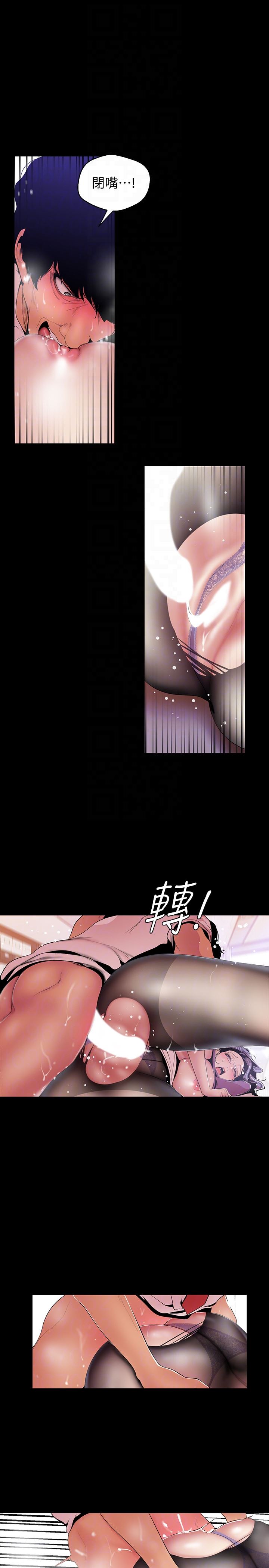 [韩国漫画] 美丽新世界 剧情,熟女人妻,巨乳大奶,OL#[28P]-15