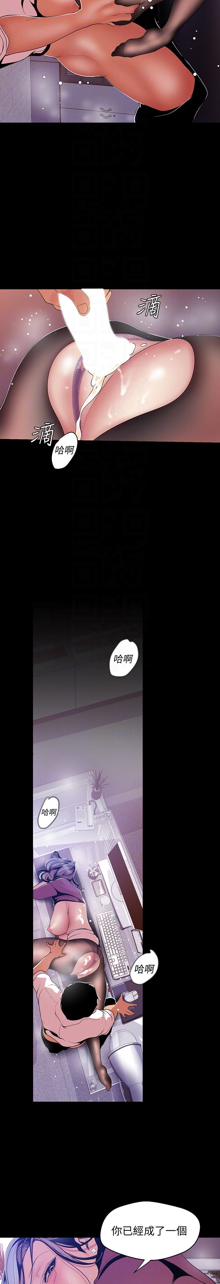 [韩国漫画] 美丽新世界 剧情,熟女人妻,巨乳大奶,OL#[28P]-19