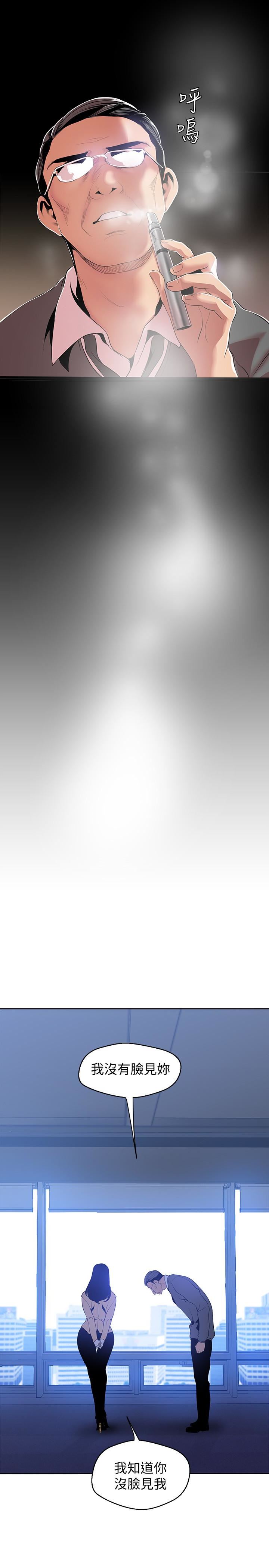 [韩国漫画] 美丽新世界 剧情,熟女人妻,巨乳大奶,OL#[28P]-22