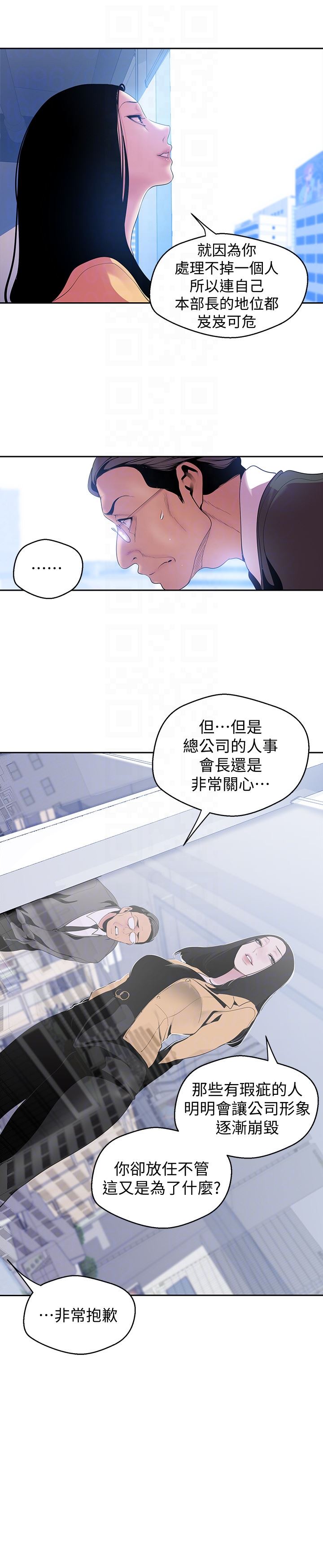 [韩国漫画] 美丽新世界 剧情,熟女人妻,巨乳大奶,OL#[28P]-23