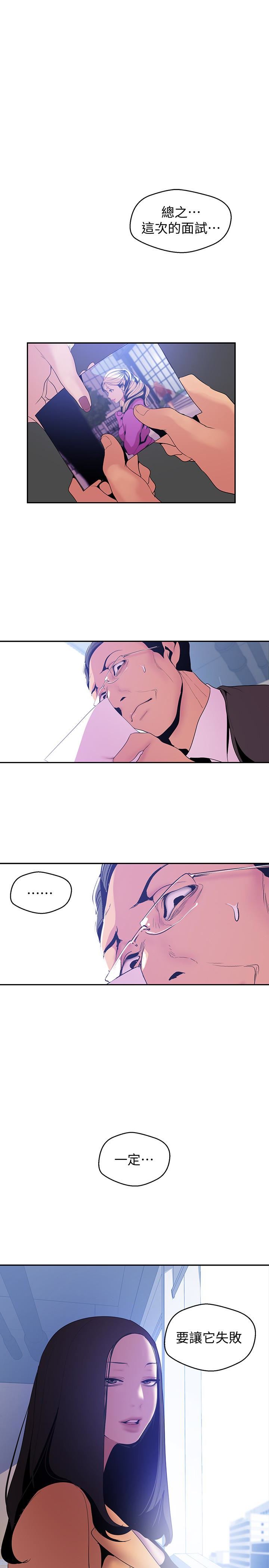 [韩国漫画] 美丽新世界 剧情,熟女人妻,巨乳大奶,OL#[28P]-24