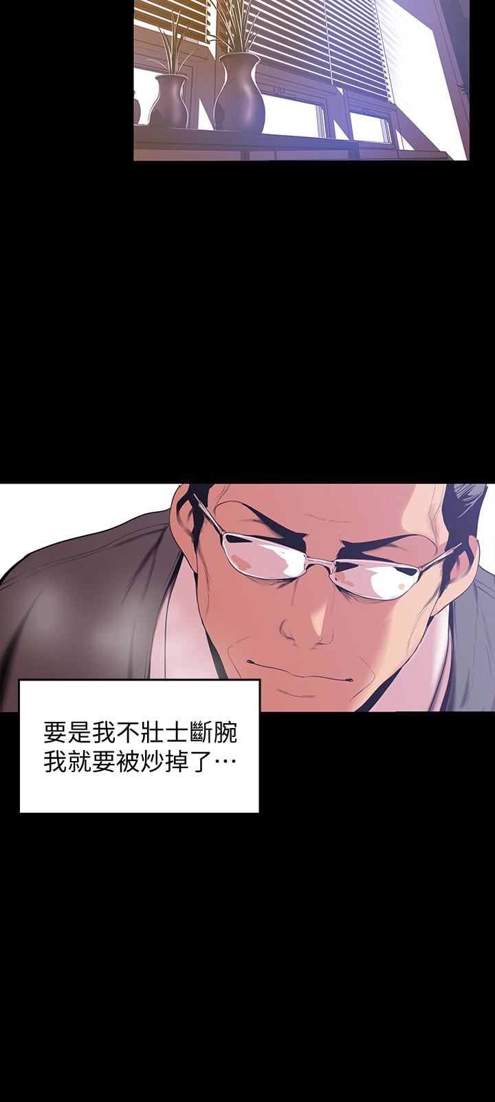 [韩国漫画] 美丽新世界 剧情,熟女人妻,巨乳大奶,OL#[28P]-26