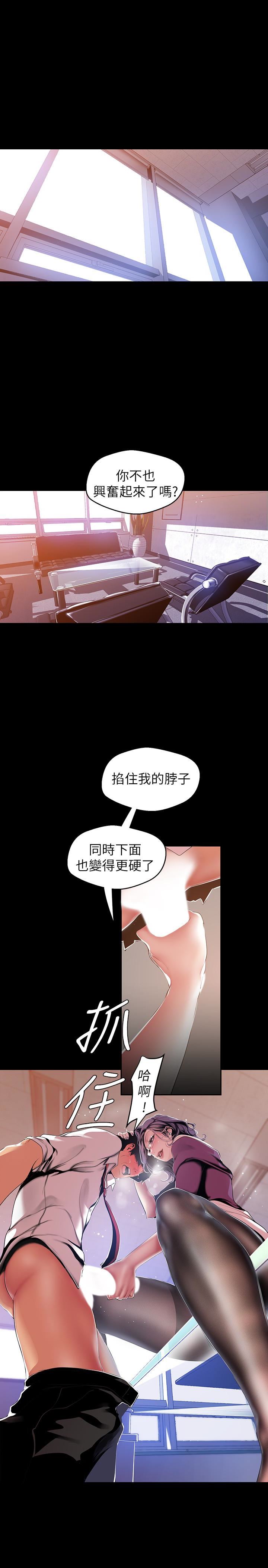 [韩国漫画] 美丽新世界 剧情,熟女人妻,巨乳大奶,OL#[28P]-3
