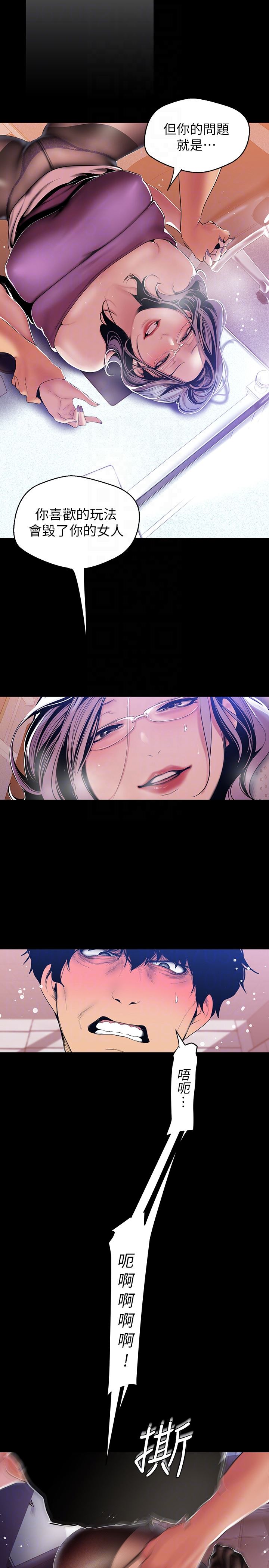 [韩国漫画] 美丽新世界 剧情,熟女人妻,巨乳大奶,OL#[28P]-7