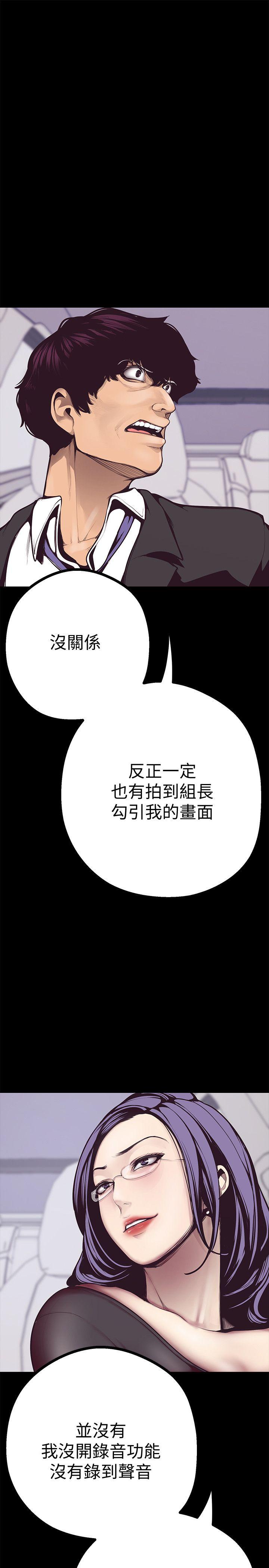 [韩国漫画] 美丽新世界 剧情,熟女人妻,巨乳大奶,OL#[59P]-12