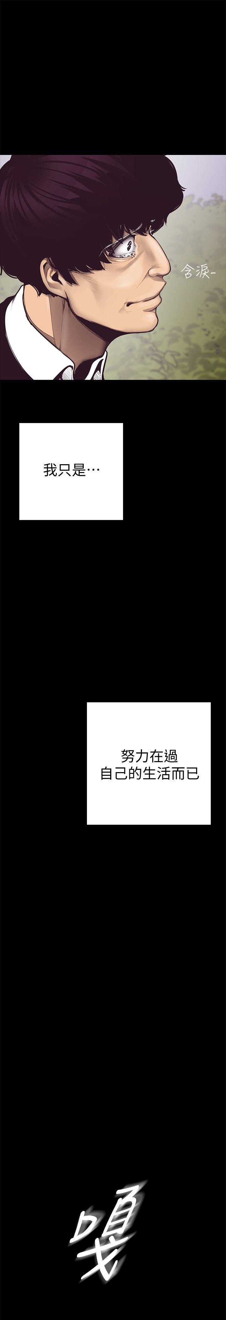 [韩国漫画] 美丽新世界 剧情,熟女人妻,巨乳大奶,OL#[59P]-24