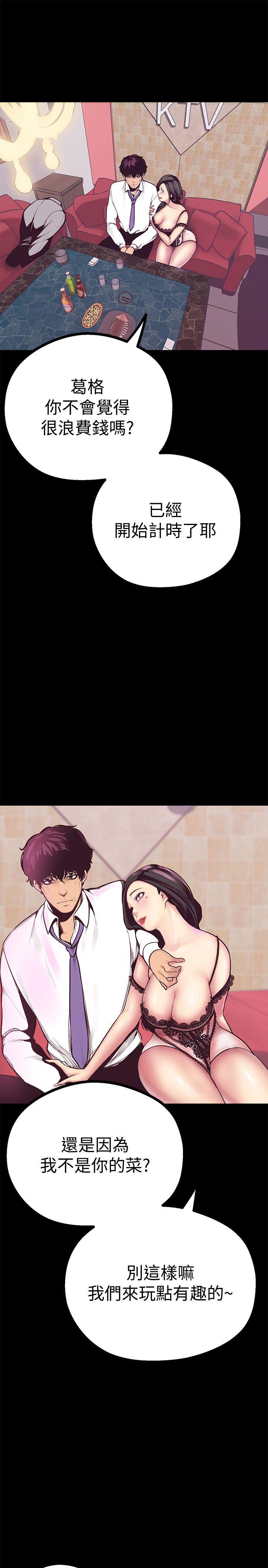 [韩国漫画] 美丽新世界 剧情,熟女人妻,巨乳大奶,OL#[59P]-46