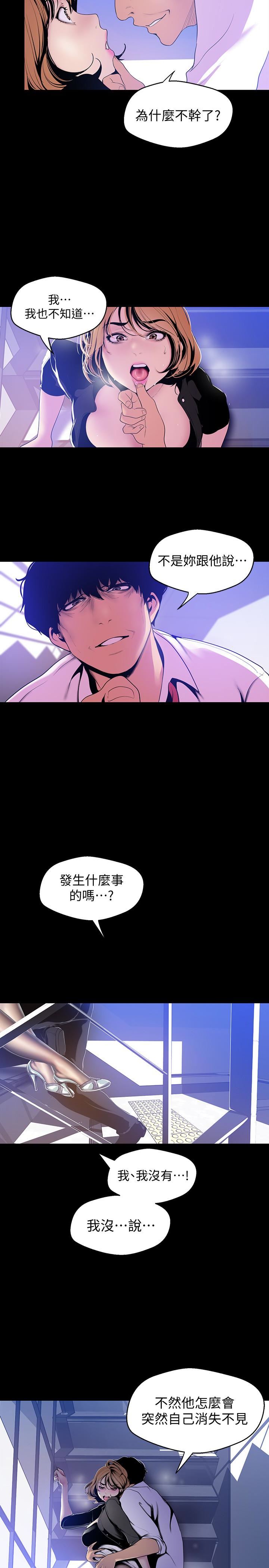 [韩国漫画] 美丽新世界 剧情,熟女人妻,巨乳大奶,OL#[26P]-13