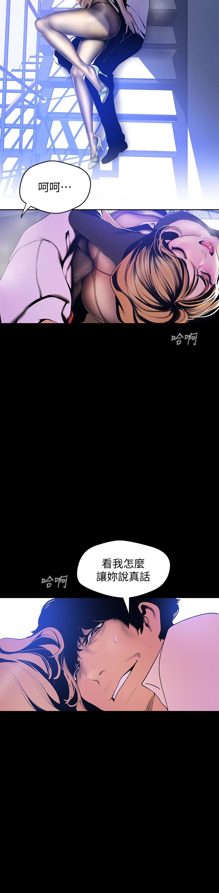 [韩国漫画] 美丽新世界 剧情,熟女人妻,巨乳大奶,OL#[26P]-14