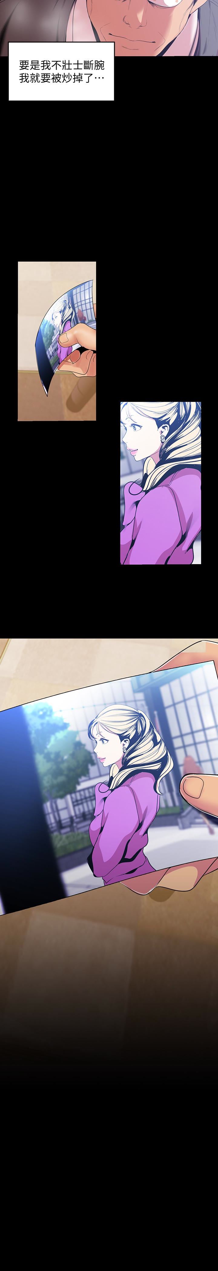 [韩国漫画] 美丽新世界 剧情,熟女人妻,巨乳大奶,OL#[26P]-2