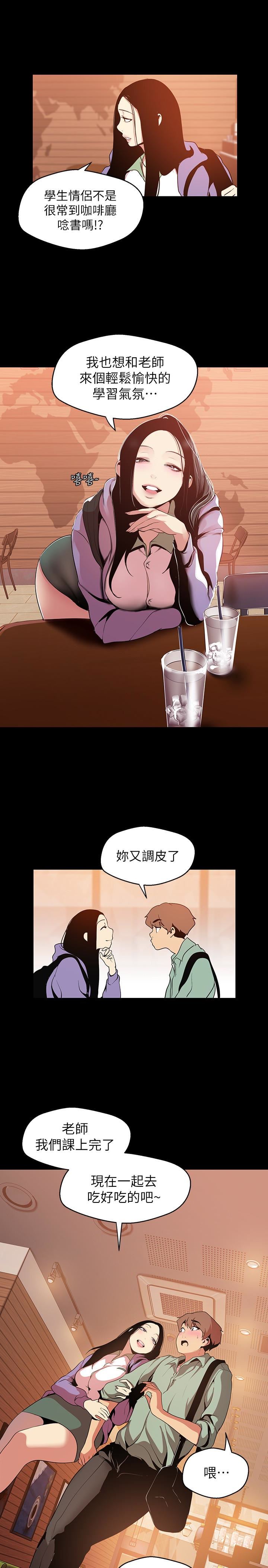 [韩国漫画] 美丽新世界 剧情,熟女人妻,巨乳大奶,OL#[26P]-21