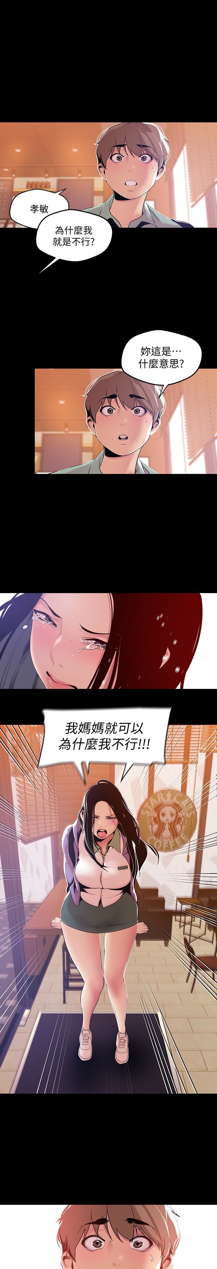 [韩国漫画] 美丽新世界 剧情,熟女人妻,巨乳大奶,OL#[26P]-24