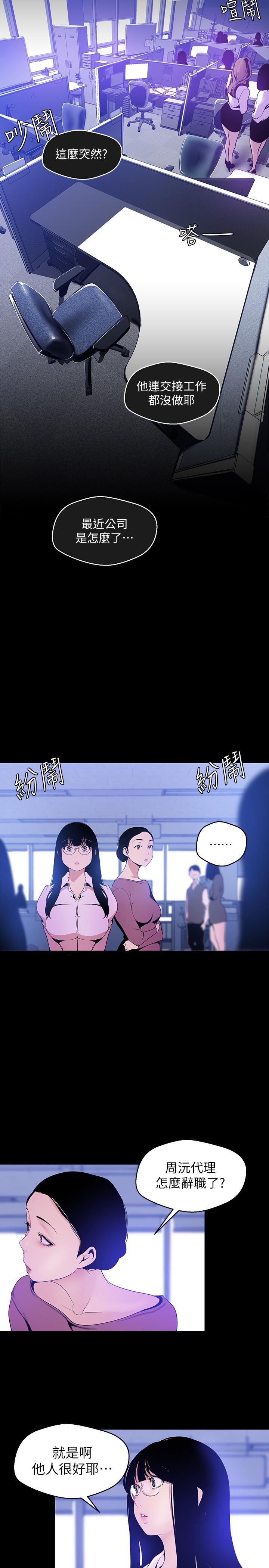 [韩国漫画] 美丽新世界 剧情,熟女人妻,巨乳大奶,OL#[26P]-4