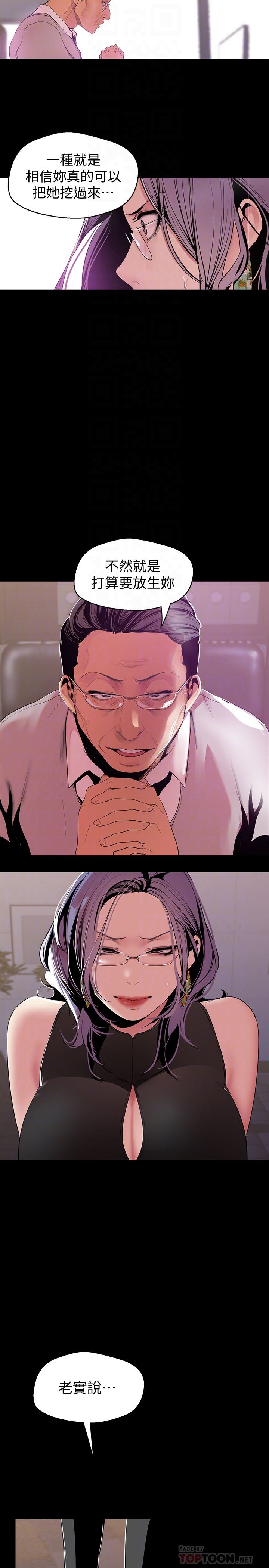 [韩国漫画] 美丽新世界 剧情,熟女人妻,巨乳大奶,OL#[25P]-19