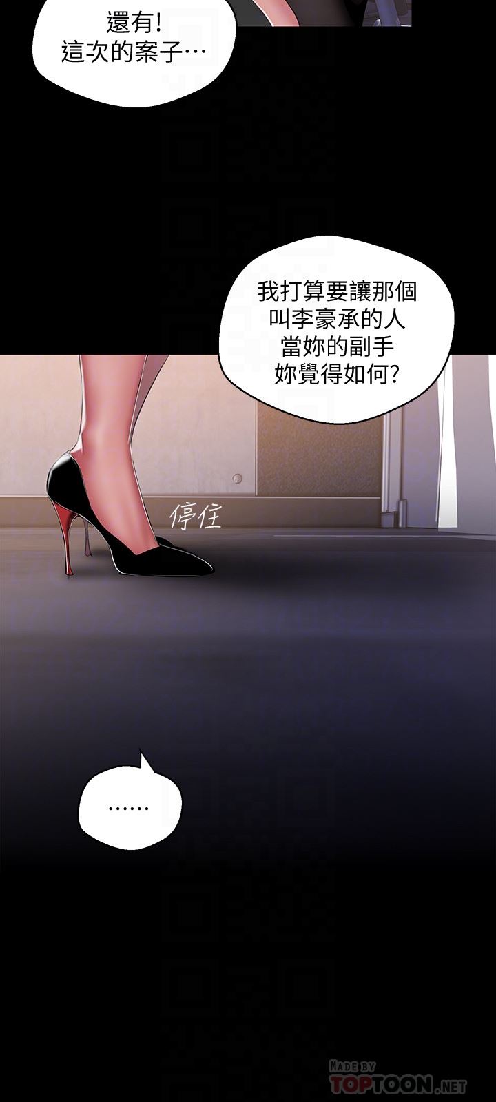 [韩国漫画] 美丽新世界 剧情,熟女人妻,巨乳大奶,OL#[25P]-23