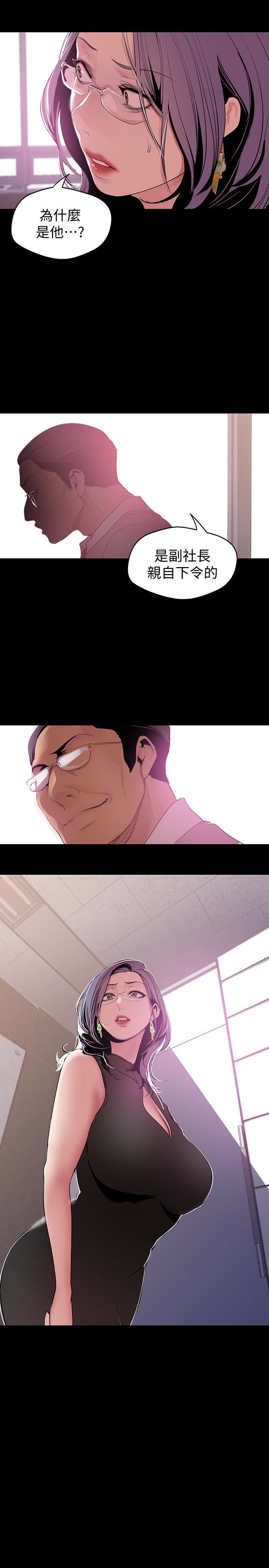 [韩国漫画] 美丽新世界 剧情,熟女人妻,巨乳大奶,OL#[25P]-24