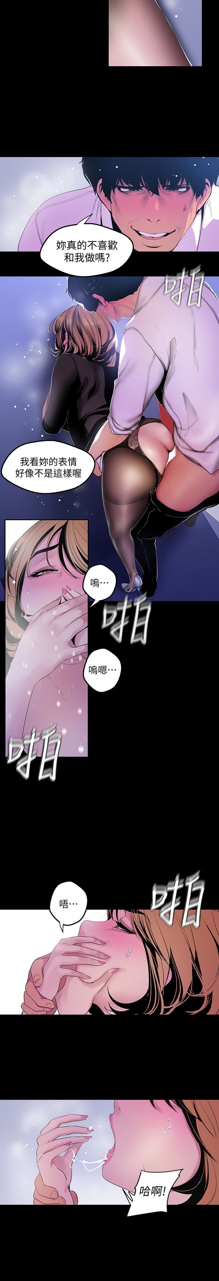[韩国漫画] 美丽新世界 剧情,熟女人妻,巨乳大奶,OL#[25P]-4