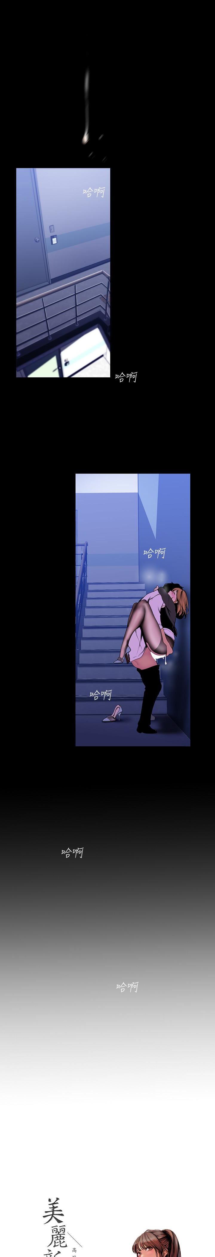 [韩国漫画] 美丽新世界 剧情,熟女人妻,巨乳大奶,OL#[25P]-13