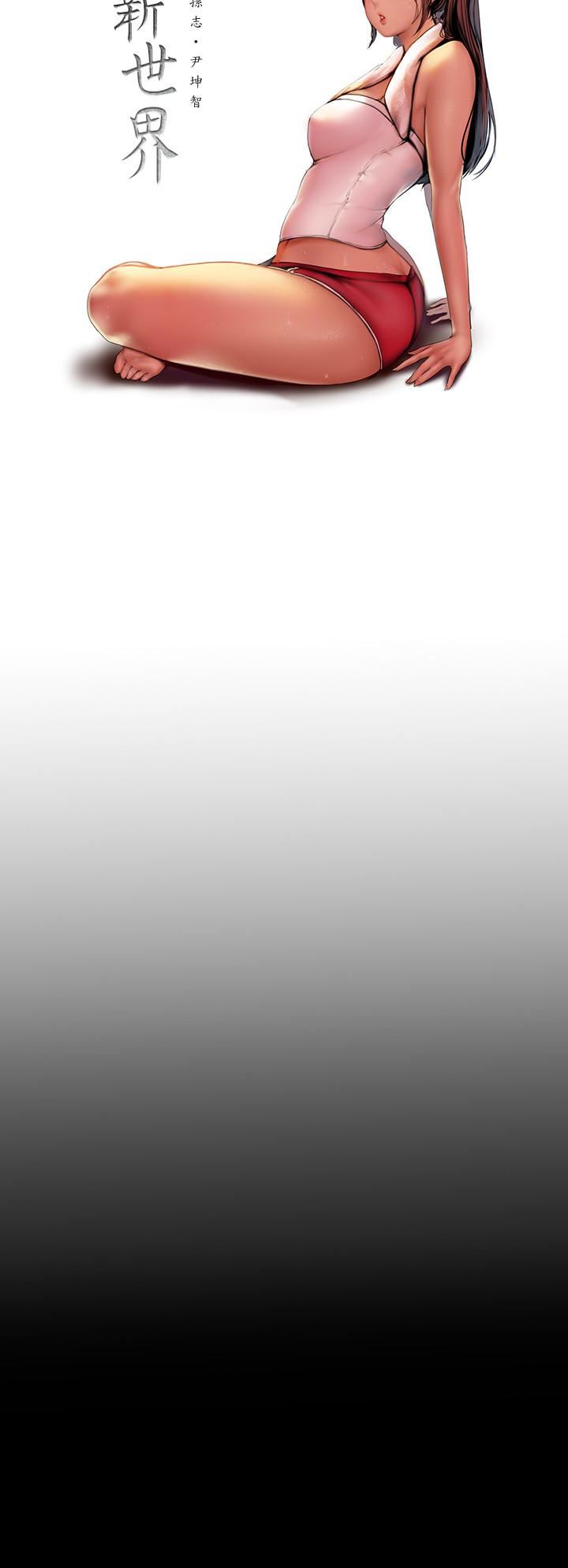 [韩国漫画] 美丽新世界 剧情,熟女人妻,巨乳大奶,OL#[25P]-14