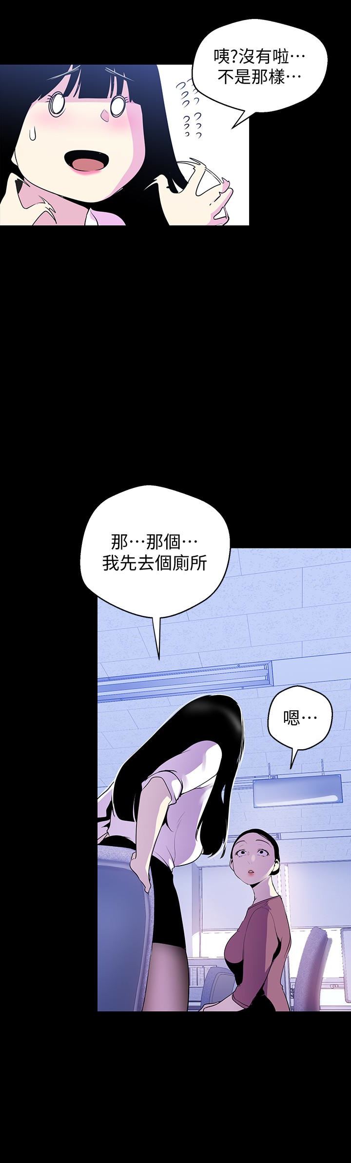 [韩国漫画] 美丽新世界 剧情,熟女人妻,巨乳大奶,OL#[25P]-20