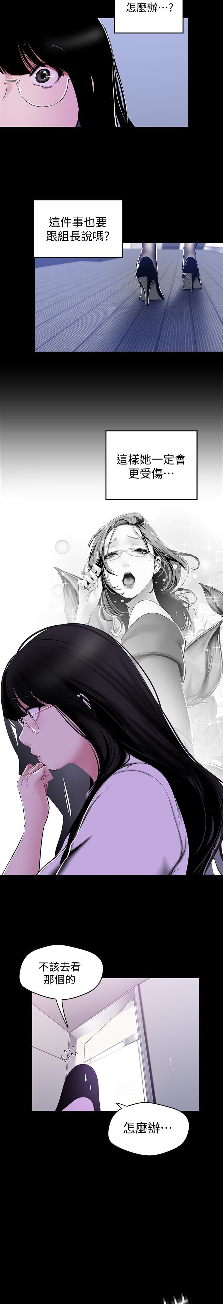 [韩国漫画] 美丽新世界 剧情,熟女人妻,巨乳大奶,OL#[25P]-22