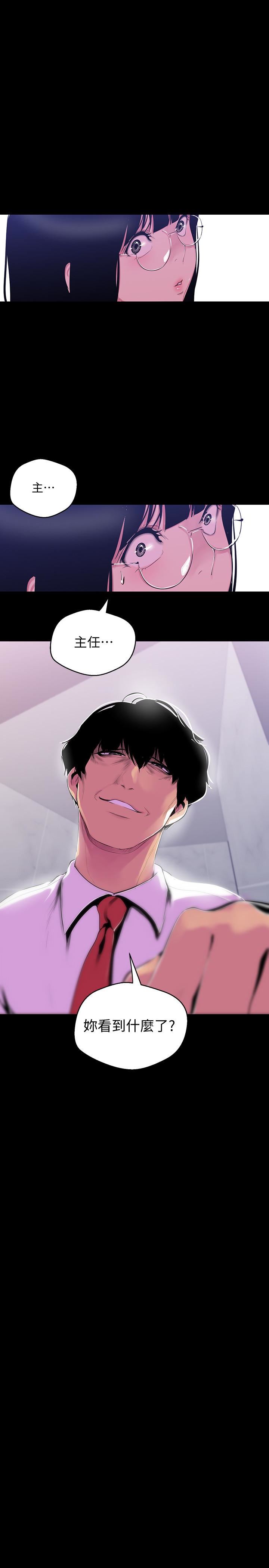 [韩国漫画] 美丽新世界 剧情,熟女人妻,巨乳大奶,OL#[25P]-24