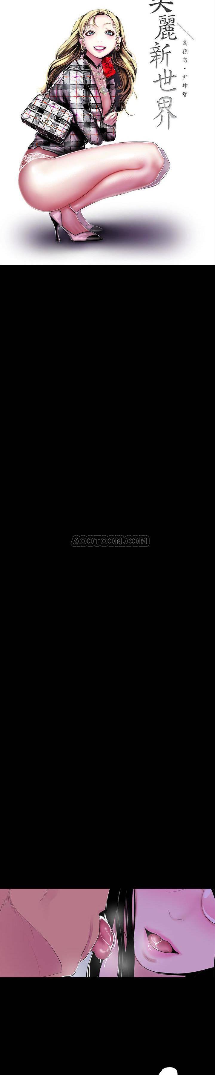 [韩国漫画] 美丽新世界 剧情,熟女人妻,巨乳大奶,OL#[26P]-12