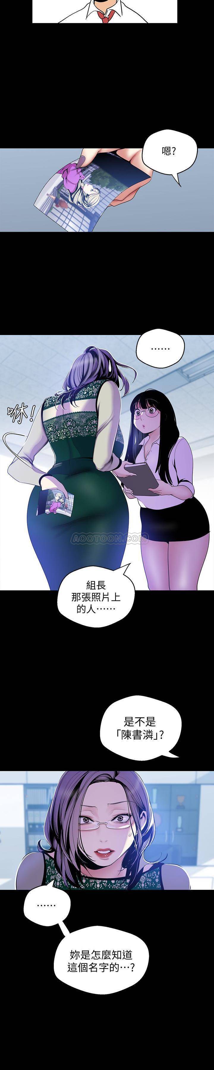 [韩国漫画] 美丽新世界 剧情,熟女人妻,巨乳大奶,OL#[26P]-24