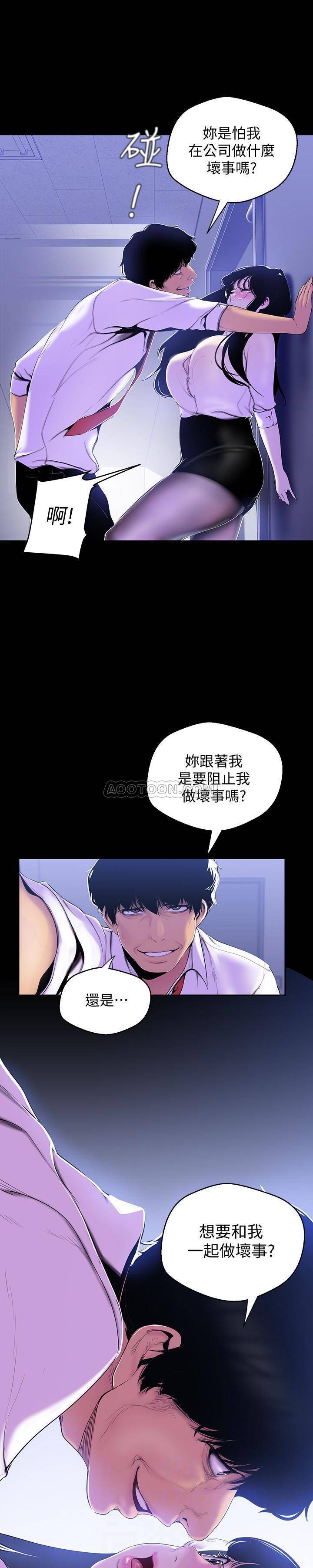 [韩国漫画] 美丽新世界 剧情,熟女人妻,巨乳大奶,OL#[26P]-6
