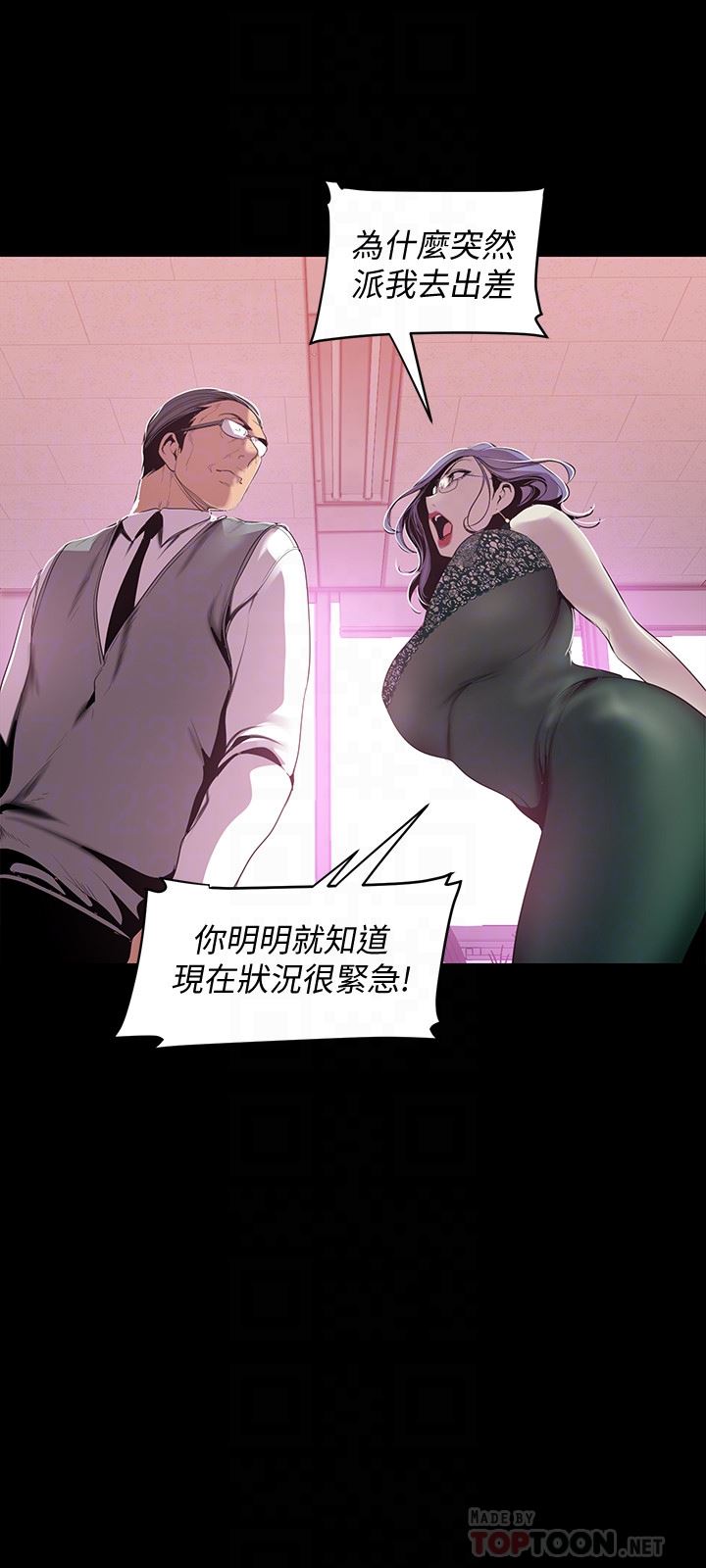 [韩国漫画] 美丽新世界 剧情,熟女人妻,巨乳大奶,OL#[26P]-11