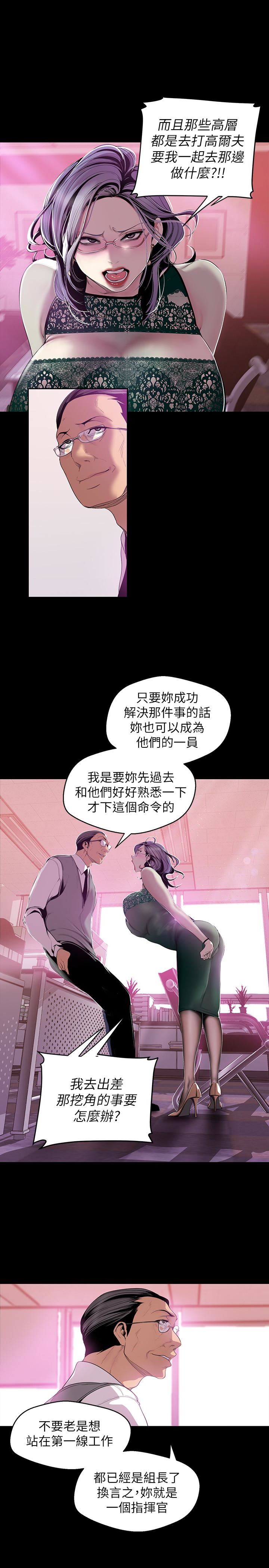 [韩国漫画] 美丽新世界 剧情,熟女人妻,巨乳大奶,OL#[26P]-12