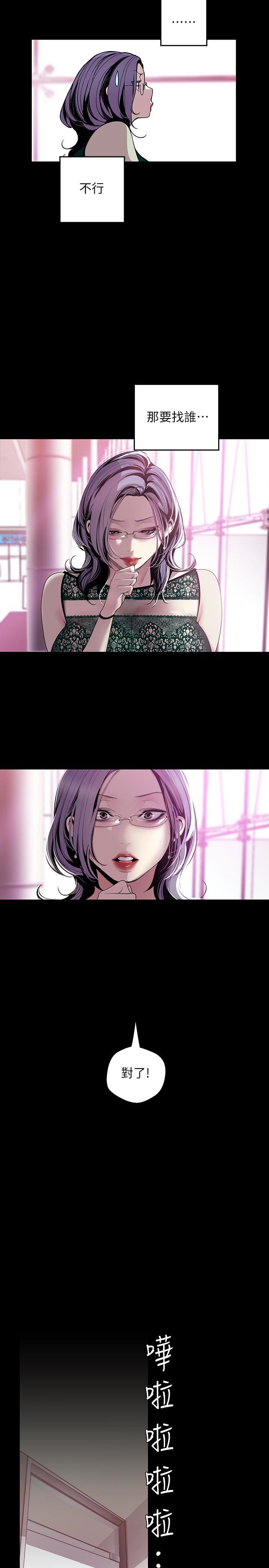 [韩国漫画] 美丽新世界 剧情,熟女人妻,巨乳大奶,OL#[26P]-16