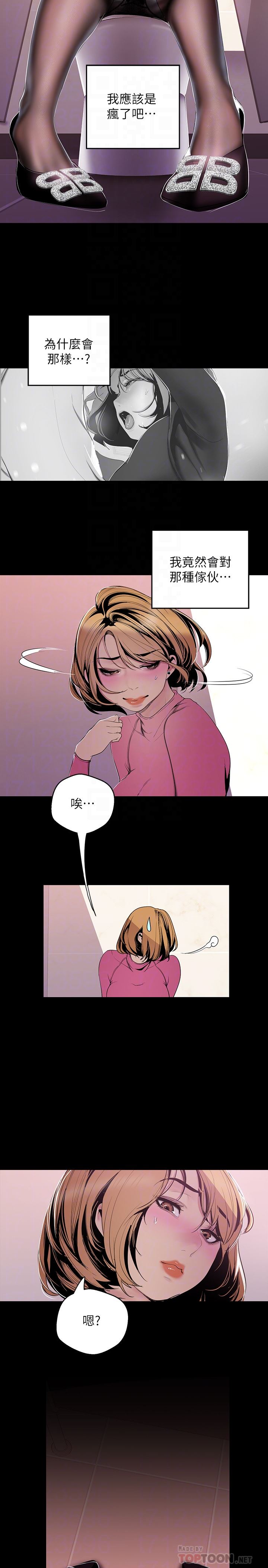 [韩国漫画] 美丽新世界 剧情,熟女人妻,巨乳大奶,OL#[26P]-19