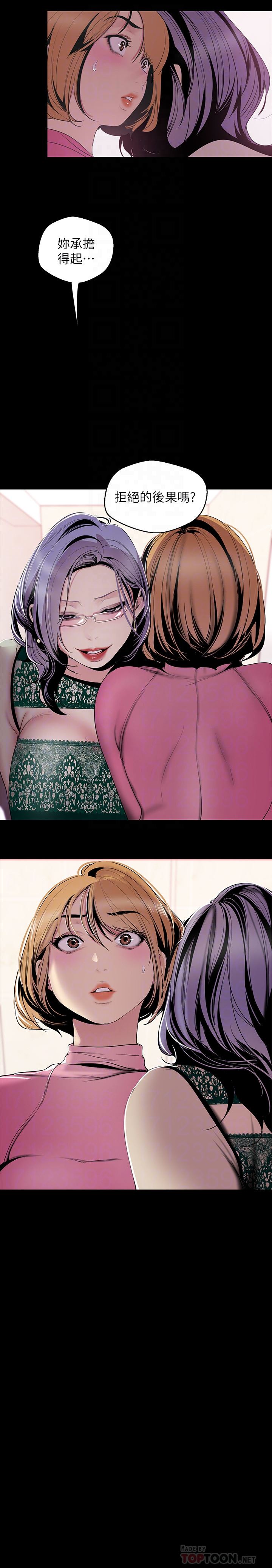 [韩国漫画] 美丽新世界 剧情,熟女人妻,巨乳大奶,OL#[26P]-25