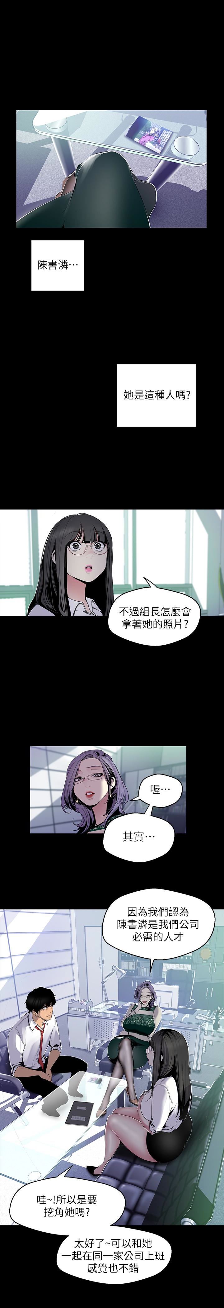 [韩国漫画] 美丽新世界 剧情,熟女人妻,巨乳大奶,OL#[26P]-6