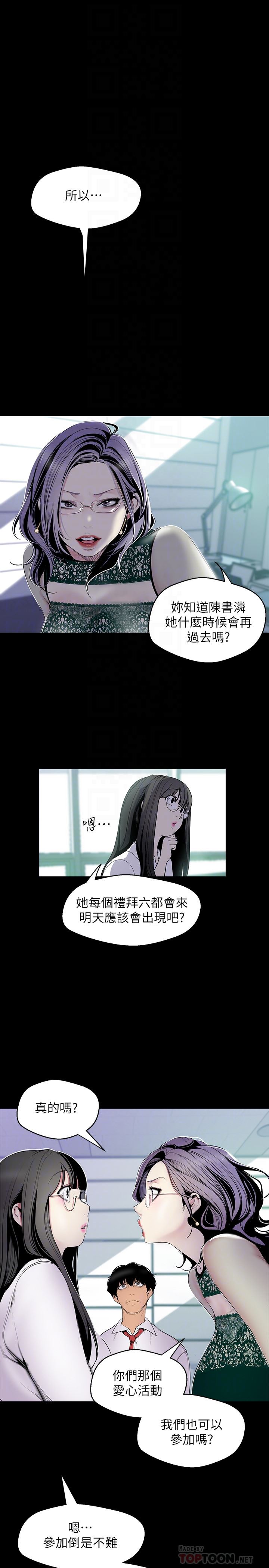 [韩国漫画] 美丽新世界 剧情,熟女人妻,巨乳大奶,OL#[26P]-7