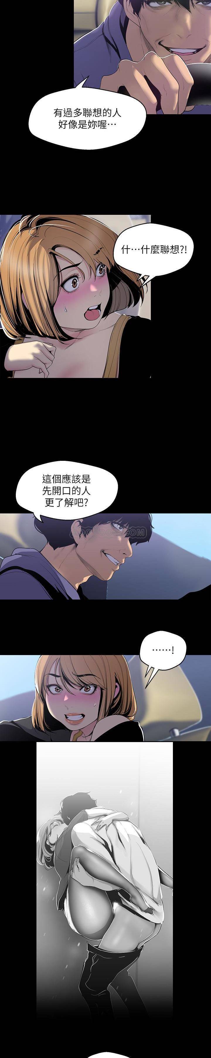 [韩国漫画] 美丽新世界 剧情,熟女人妻,巨乳大奶,OL#[26P]-10