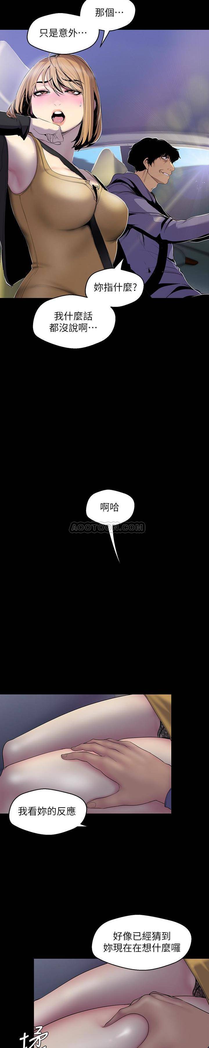 [韩国漫画] 美丽新世界 剧情,熟女人妻,巨乳大奶,OL#[26P]-11