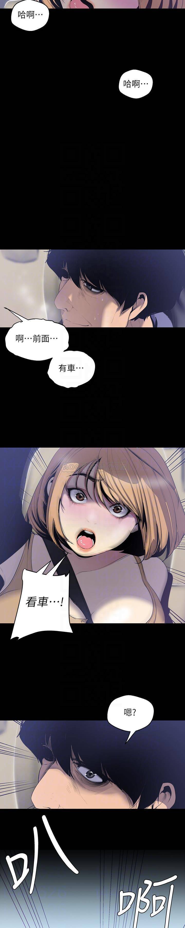 [韩国漫画] 美丽新世界 剧情,熟女人妻,巨乳大奶,OL#[26P]-15