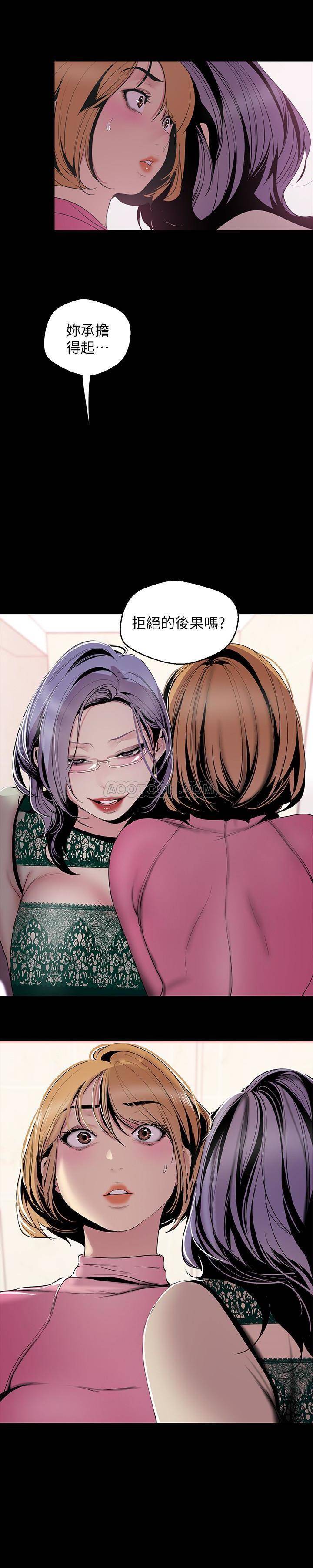 [韩国漫画] 美丽新世界 剧情,熟女人妻,巨乳大奶,OL#[26P]-2