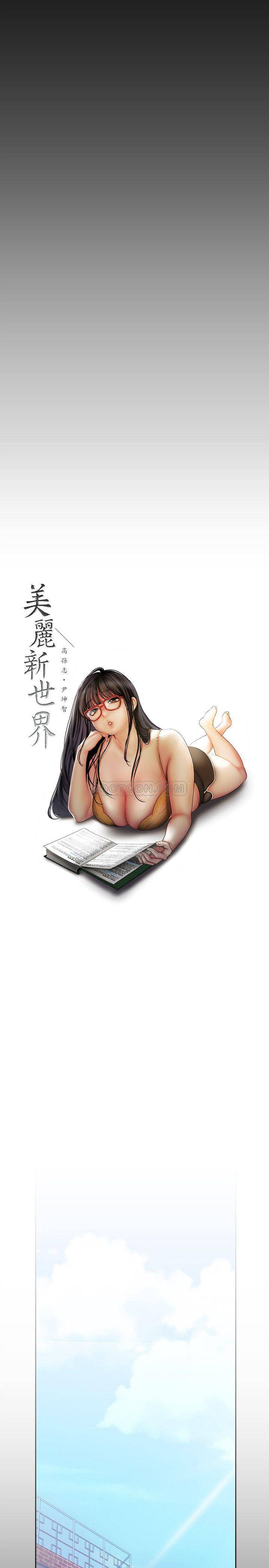 [韩国漫画] 美丽新世界 剧情,熟女人妻,巨乳大奶,OL#[27P]-13