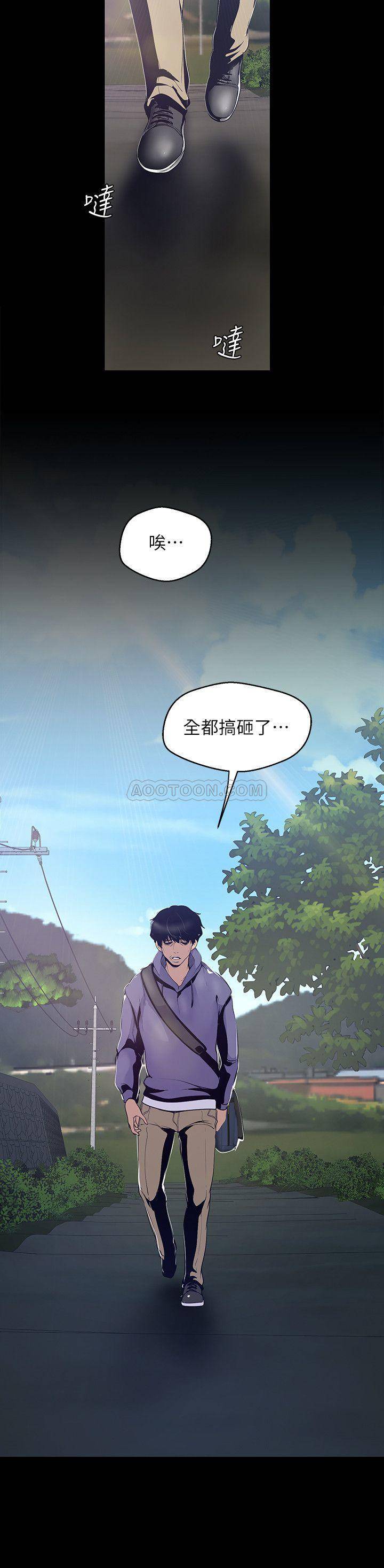 [韩国漫画] 美丽新世界 剧情,熟女人妻,巨乳大奶,OL#[27P]-20