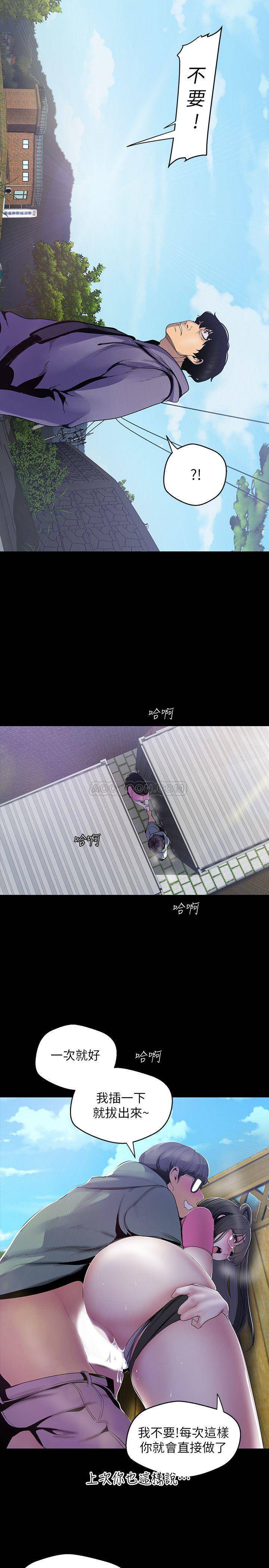 [韩国漫画] 美丽新世界 剧情,熟女人妻,巨乳大奶,OL#[27P]-22