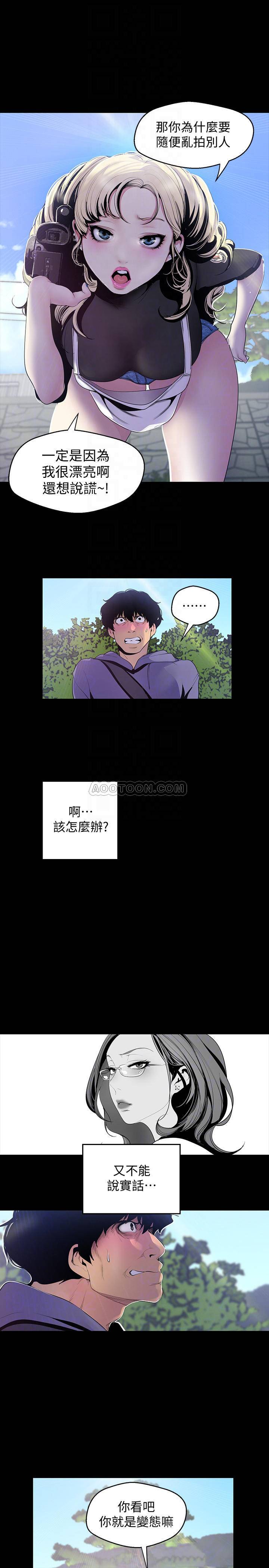 [韩国漫画] 美丽新世界 剧情,熟女人妻,巨乳大奶,OL#[27P]-6