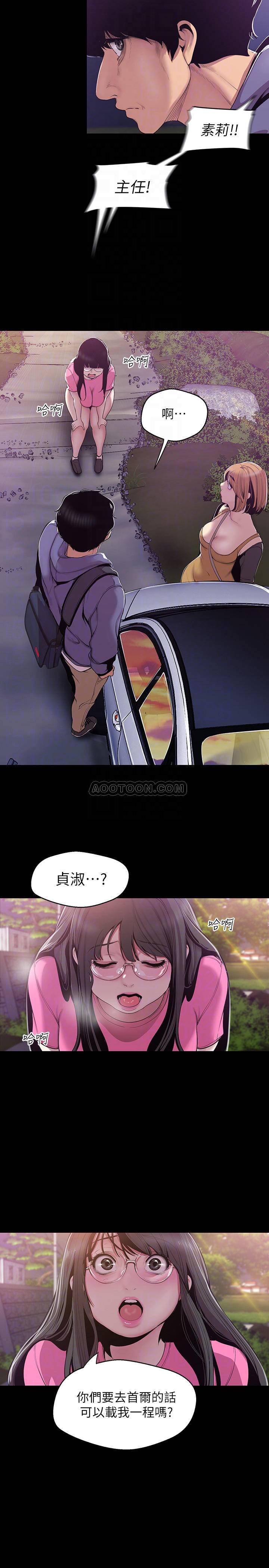 [韩国漫画] 美丽新世界 剧情,熟女人妻,巨乳大奶,OL#[26P]-16