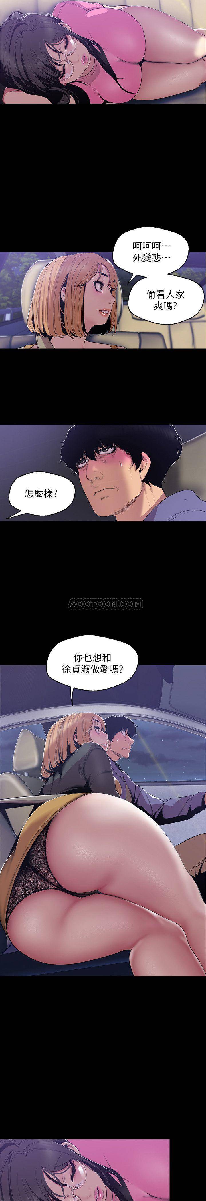 [韩国漫画] 美丽新世界 剧情,熟女人妻,巨乳大奶,OL#[26P]-22