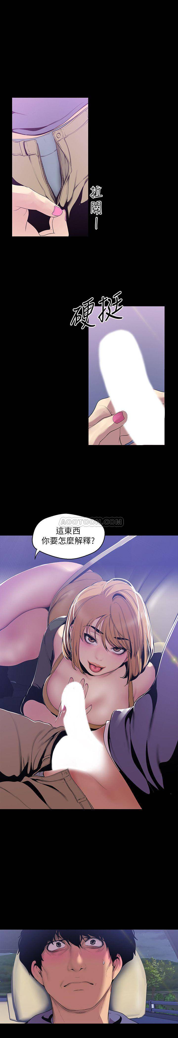 [韩国漫画] 美丽新世界 剧情,熟女人妻,巨乳大奶,OL#[26P]-24