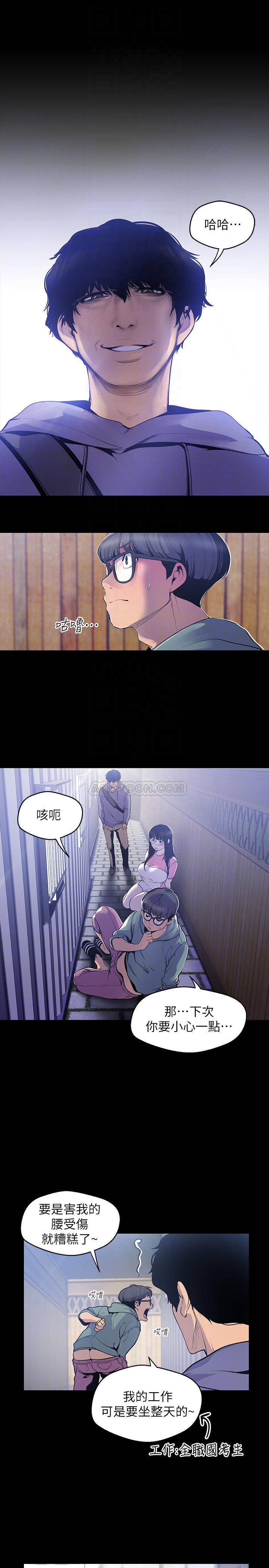 [韩国漫画] 美丽新世界 剧情,熟女人妻,巨乳大奶,OL#[26P]-6