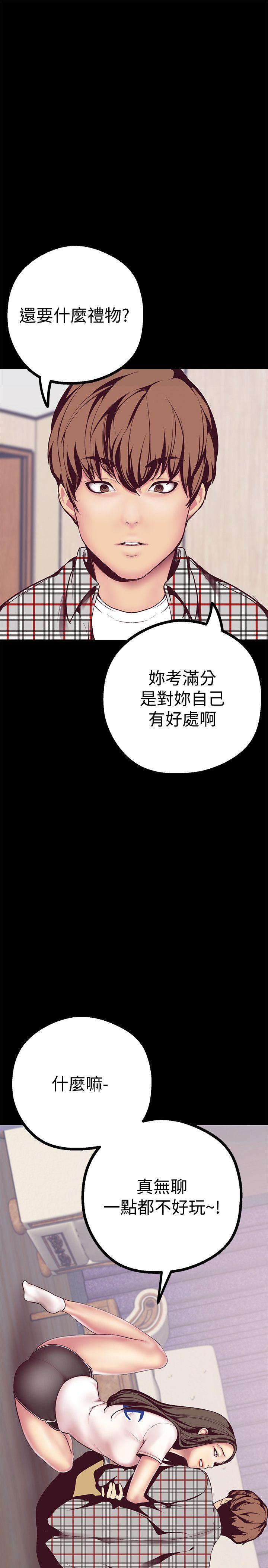[韩国漫画] 美丽新世界 剧情,熟女人妻,巨乳大奶,OL#[52P]-10