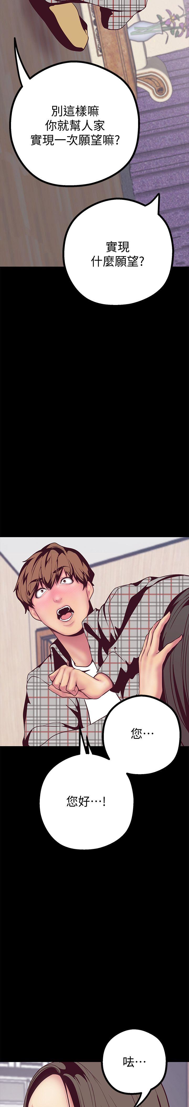 [韩国漫画] 美丽新世界 剧情,熟女人妻,巨乳大奶,OL#[52P]-11